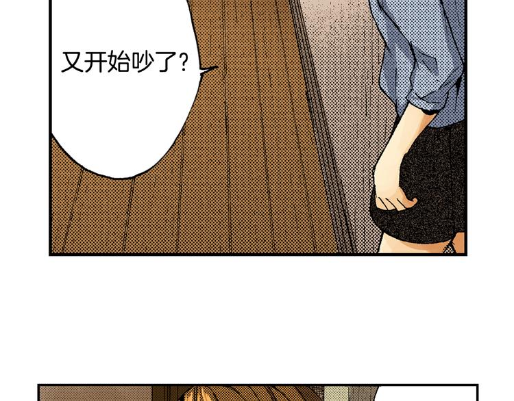 《琉璃宫梦幻古物店》第7话 人心炉（01） 第9页