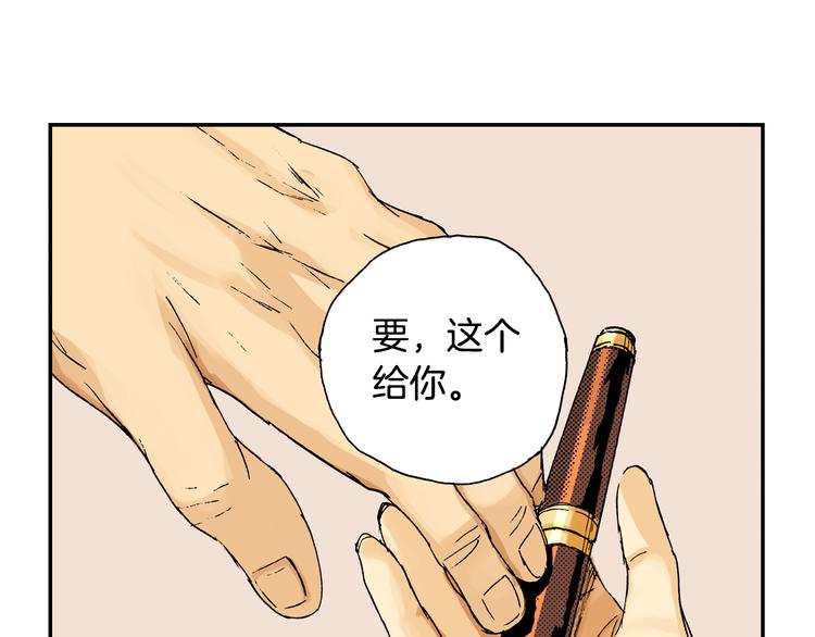 《琉璃宫梦幻古物店》第8话 人心炉(02) 第11页