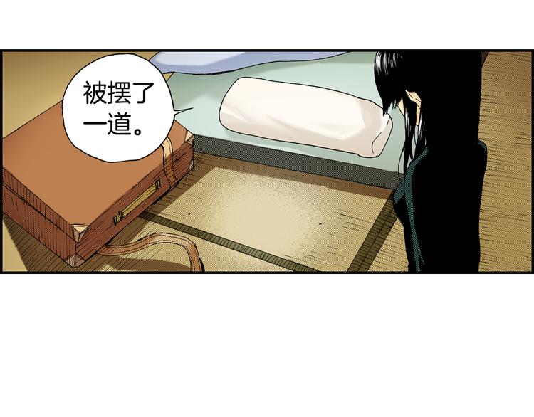 《琉璃宫梦幻古物店》第8话 人心炉(02) 第36页