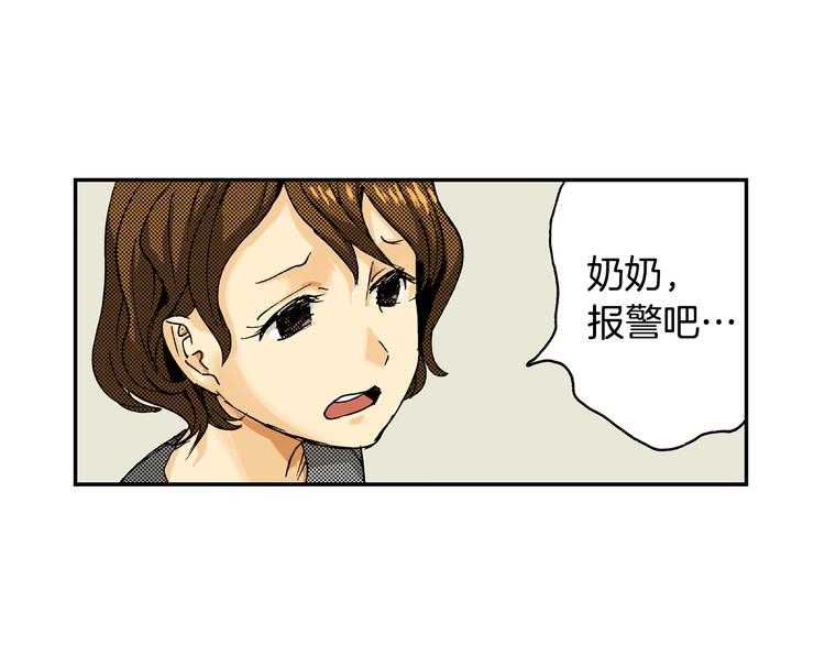 《琉璃宫梦幻古物店》第8话 人心炉(02) 第37页