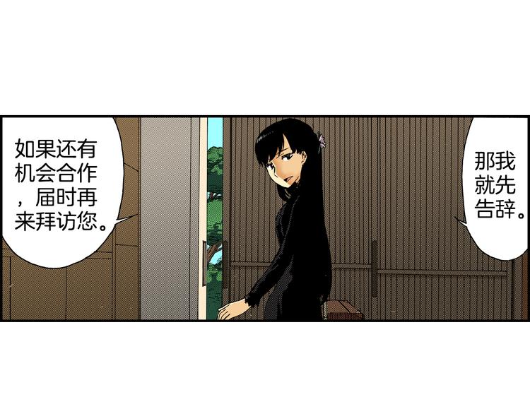 《琉璃宫梦幻古物店》第8话 人心炉(02) 第50页