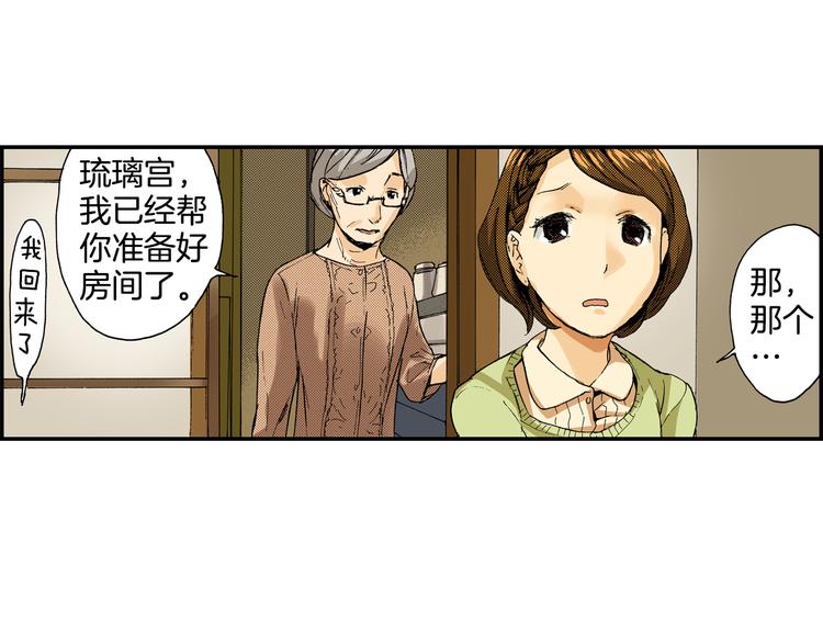 《琉璃宫梦幻古物店》第8话 人心炉(02) 第8页