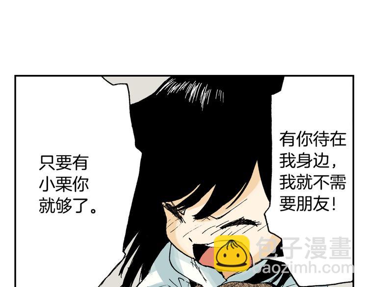 《琉璃宫梦幻古物店》第6话 玩具熊（下） 第14页