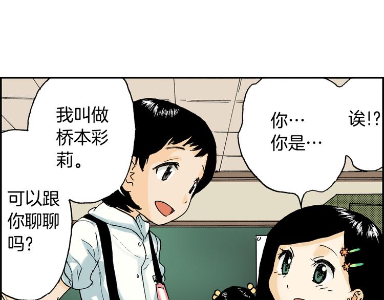 《琉璃宫梦幻古物店》第6话 玩具熊（下） 第23页