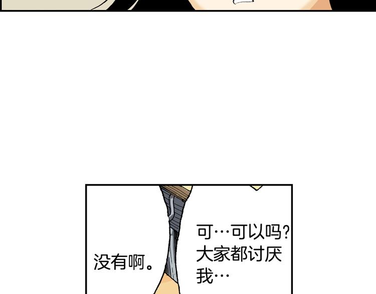 《琉璃宫梦幻古物店》第6话 玩具熊（下） 第27页