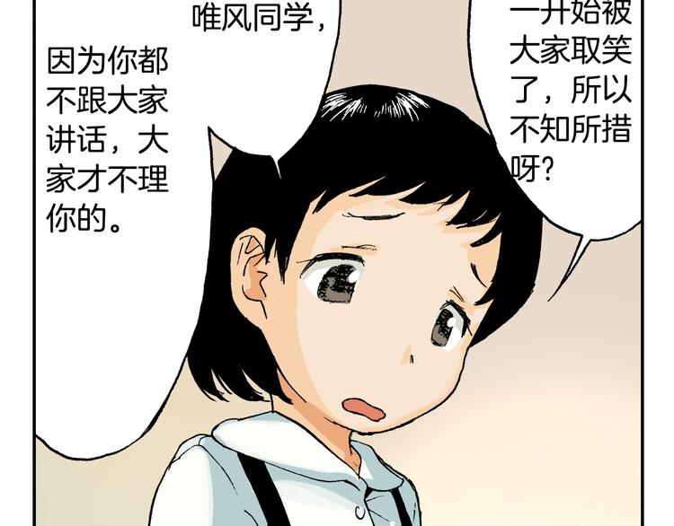 《琉璃宫梦幻古物店》第6话 玩具熊（下） 第30页