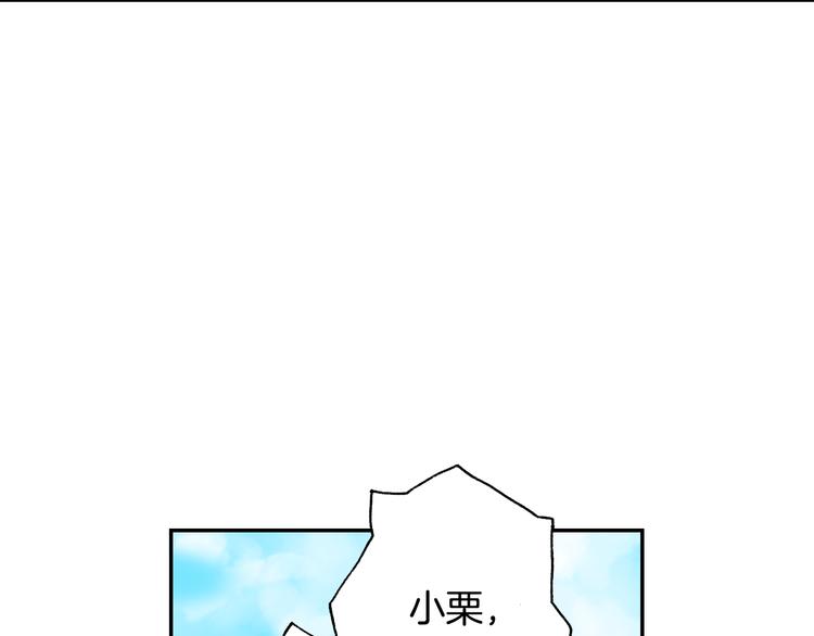 《琉璃宫梦幻古物店》第6话 玩具熊（下） 第35页