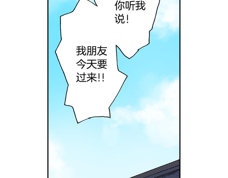 《琉璃宫梦幻古物店》第6话 玩具熊（下） 第36页