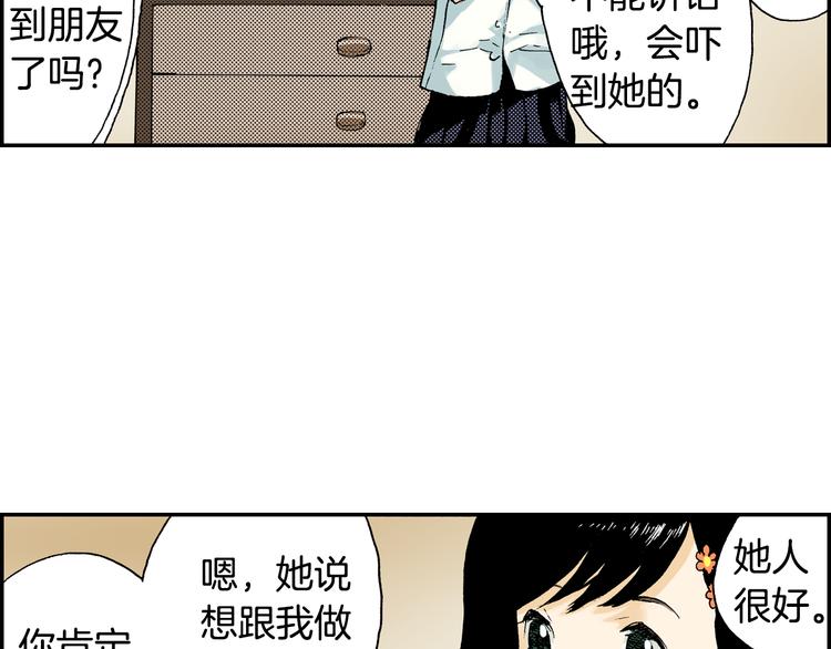 《琉璃宫梦幻古物店》第6话 玩具熊（下） 第39页
