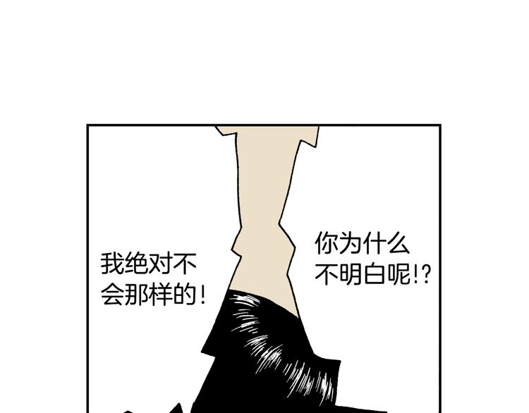 《琉璃宫梦幻古物店》第6话 玩具熊（下） 第46页