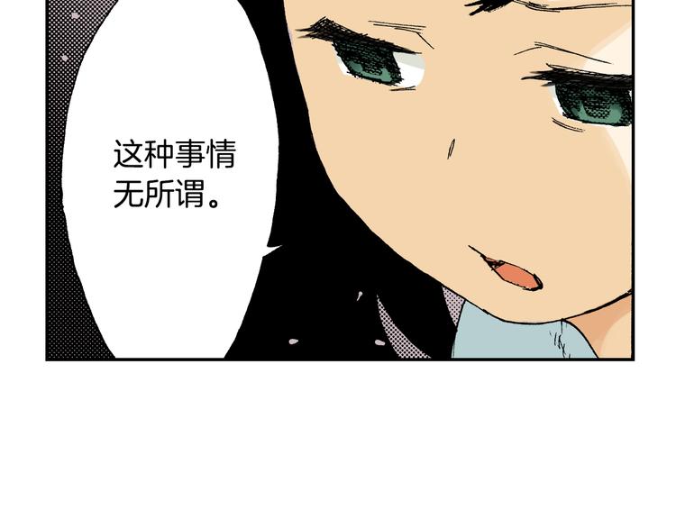 《琉璃宫梦幻古物店》第6话 玩具熊（下） 第9页
