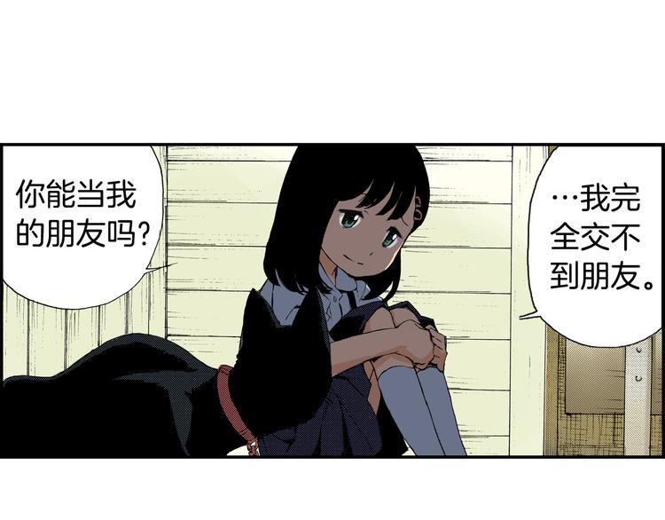 《琉璃宫梦幻古物店》第5话 玩具熊（上） 第11页