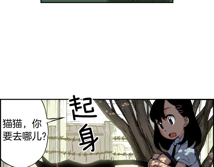 《琉璃宫梦幻古物店》第5话 玩具熊（上） 第13页