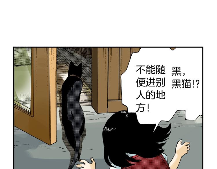 《琉璃宫梦幻古物店》第5话 玩具熊（上） 第23页