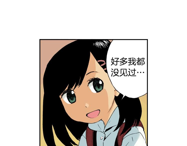 《琉璃宫梦幻古物店》第5话 玩具熊（上） 第27页