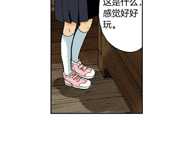 《琉璃宫梦幻古物店》第5话 玩具熊（上） 第30页