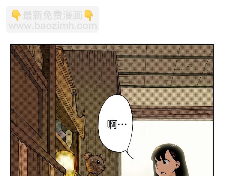 《琉璃宫梦幻古物店》第5话 玩具熊（上） 第34页