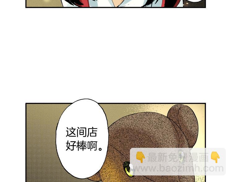 《琉璃宫梦幻古物店》第5话 玩具熊（上） 第37页