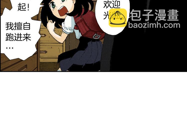 《琉璃宫梦幻古物店》第5话 玩具熊（上） 第40页