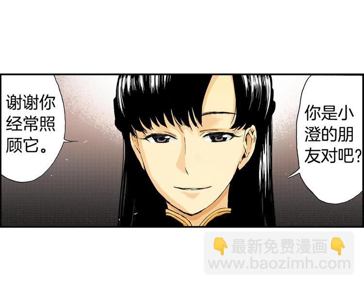 《琉璃宫梦幻古物店》第5话 玩具熊（上） 第41页