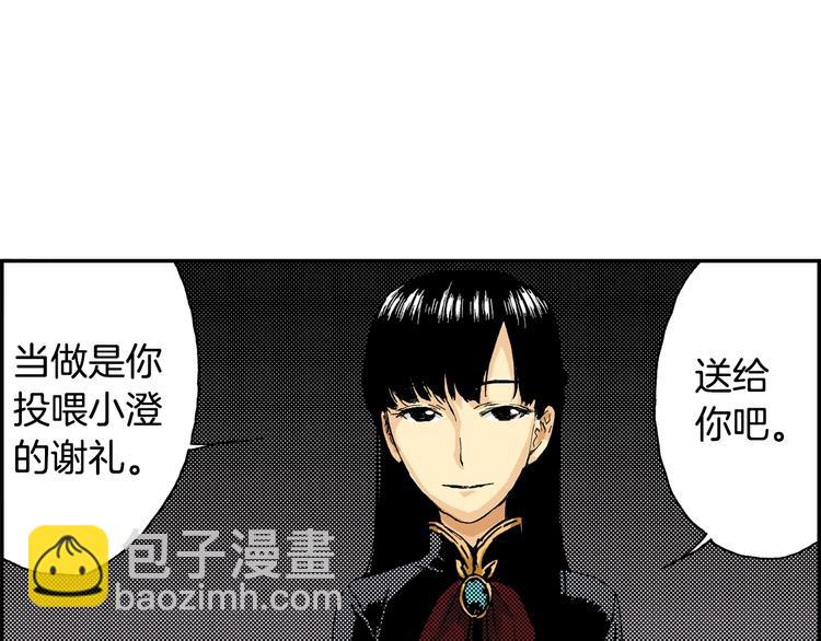 《琉璃宫梦幻古物店》第5话 玩具熊（上） 第45页