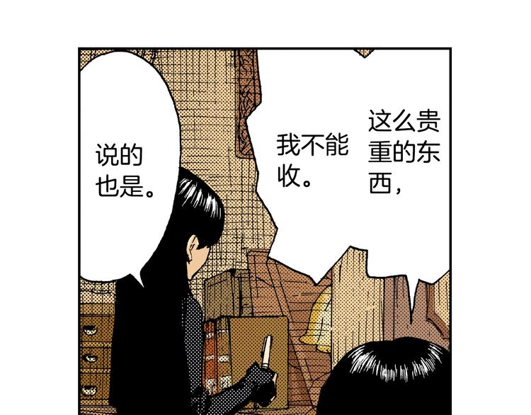 《琉璃宫梦幻古物店》第5话 玩具熊（上） 第47页