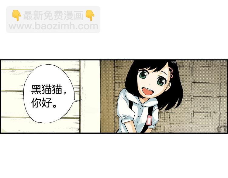 《琉璃宫梦幻古物店》第5话 玩具熊（上） 第4页