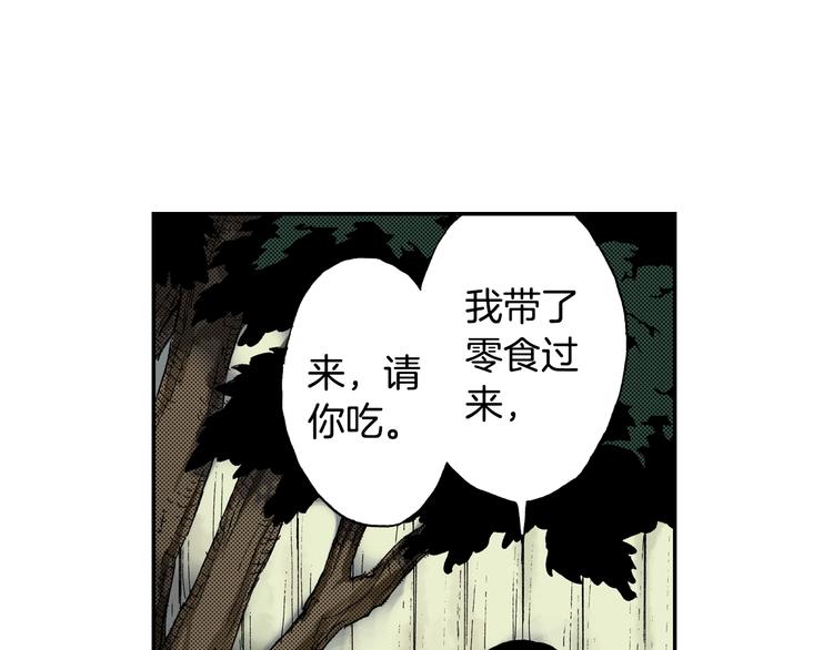 《琉璃宫梦幻古物店》第5话 玩具熊（上） 第5页
