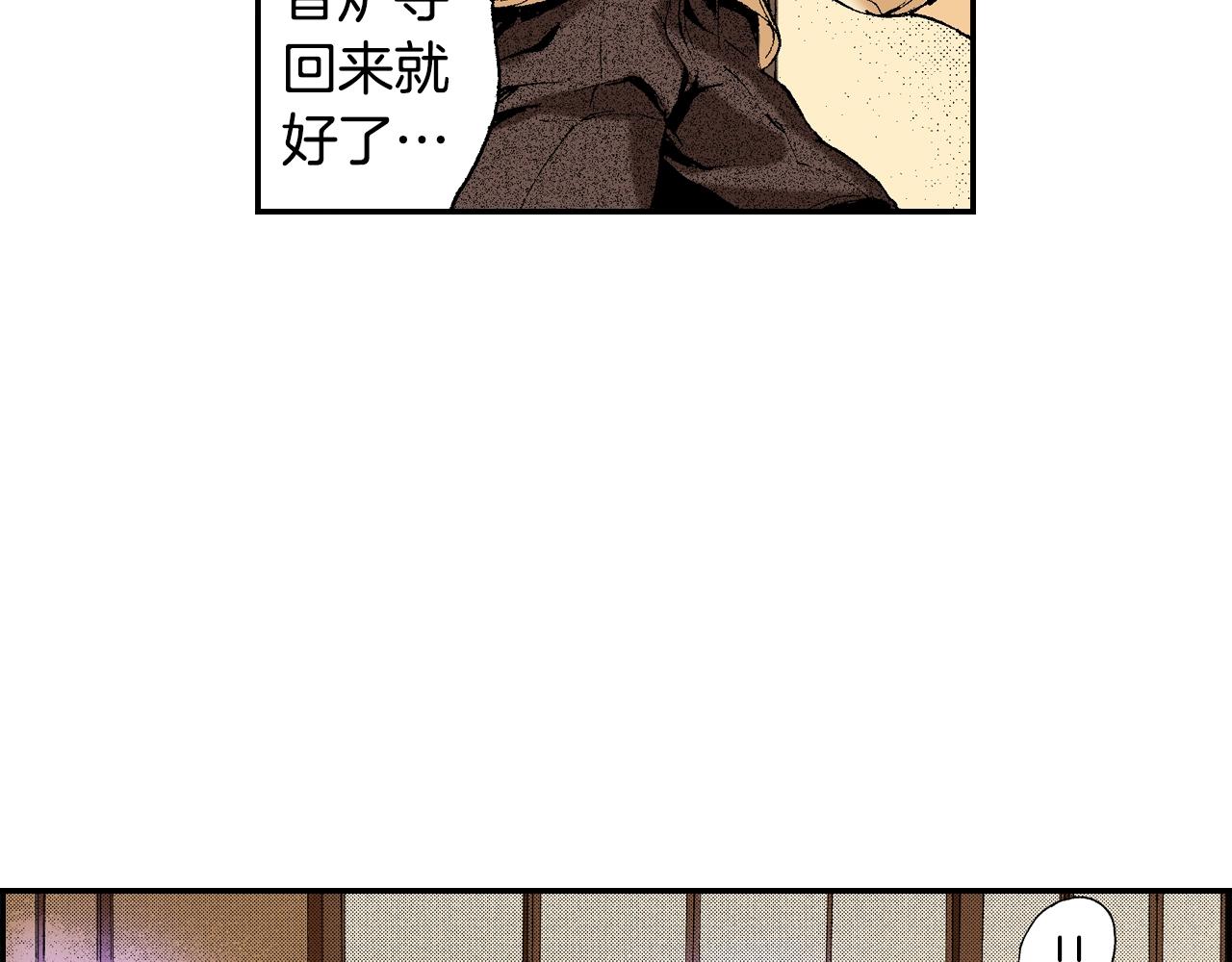 《琉璃宫梦幻古物店》第10话 人心炉(04) 第16页