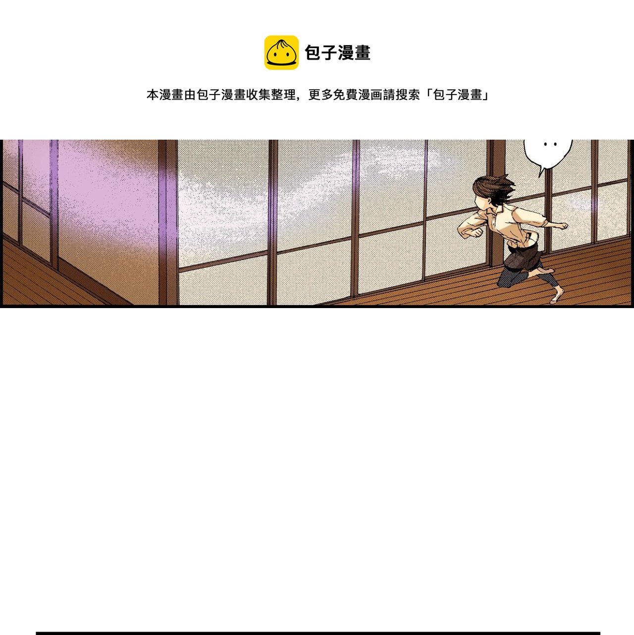 《琉璃宫梦幻古物店》第10话 人心炉(04) 第17页