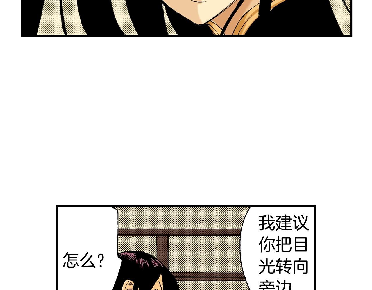 《琉璃宫梦幻古物店》第10话 人心炉(04) 第19页