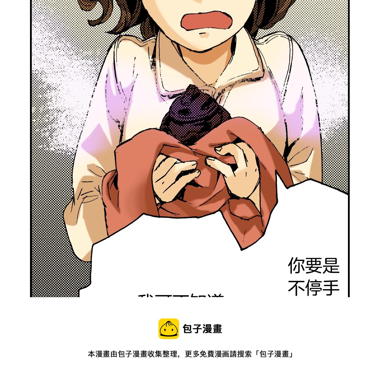 《琉璃宫梦幻古物店》第10话 人心炉(04) 第25页