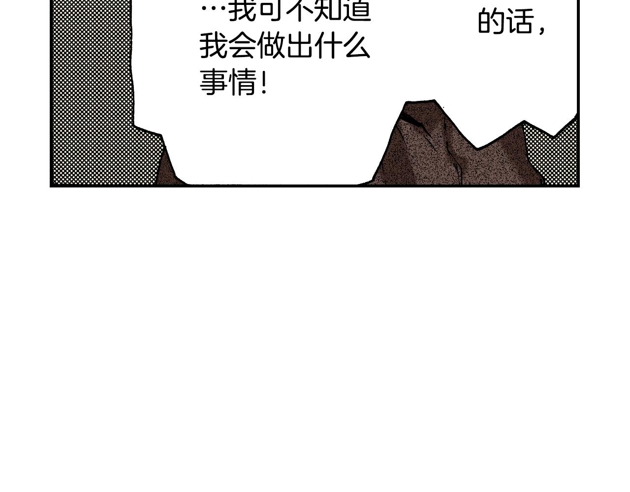 《琉璃宫梦幻古物店》第10话 人心炉(04) 第26页