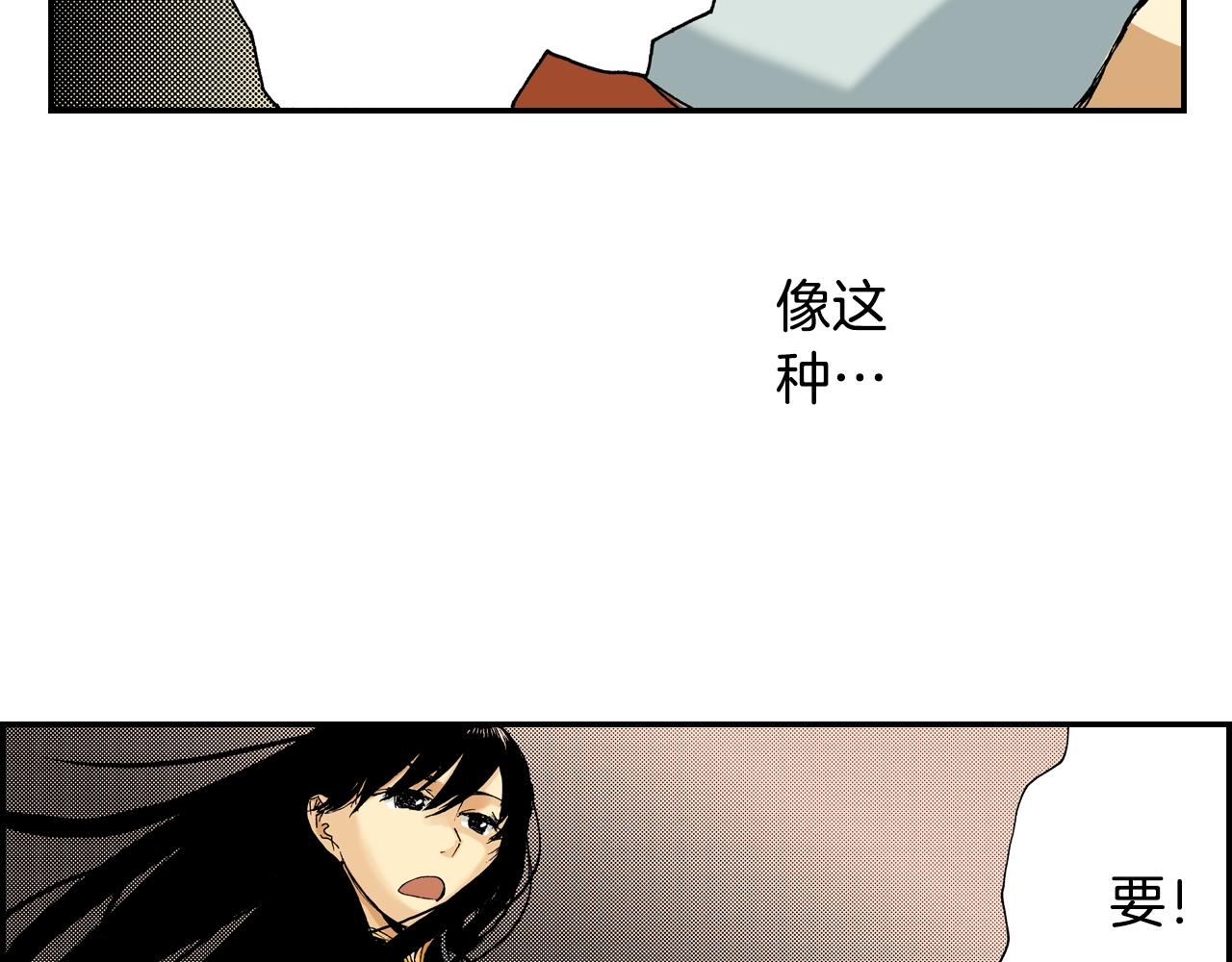 《琉璃宫梦幻古物店》第10话 人心炉(04) 第40页
