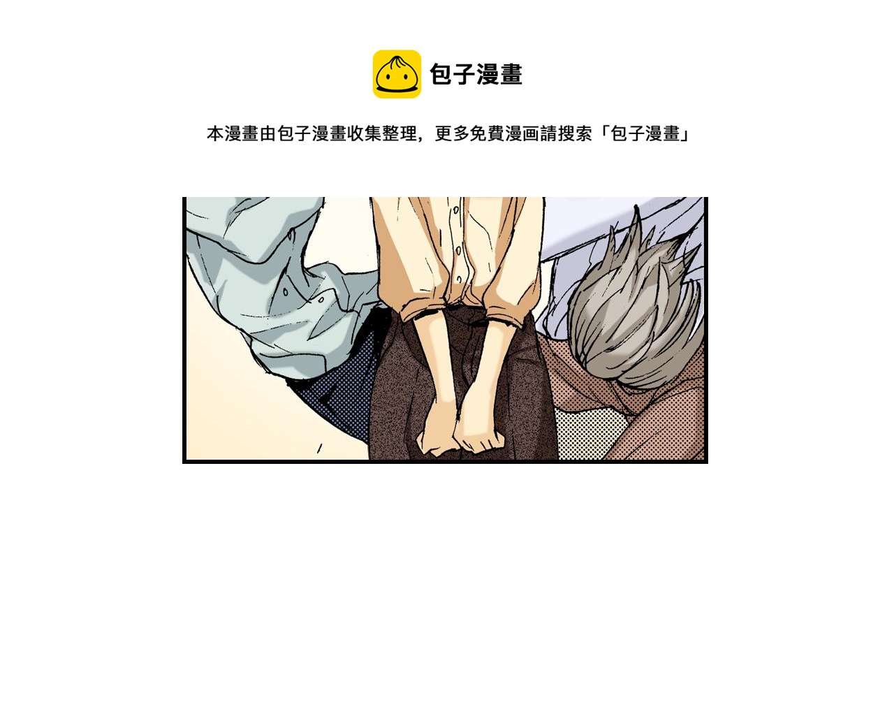 《琉璃宫梦幻古物店》第10话 人心炉(04) 第45页