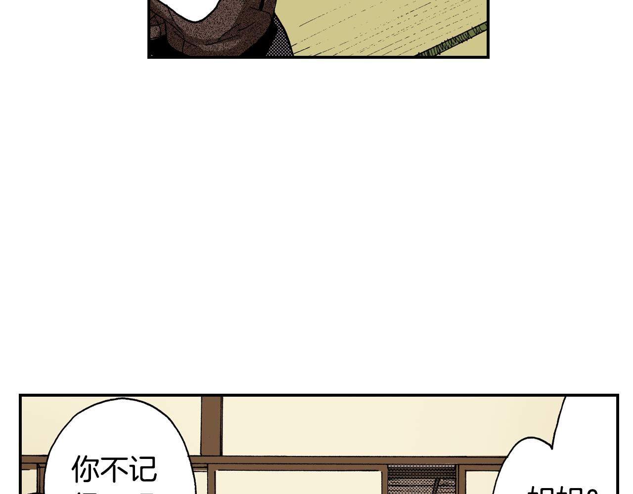 《琉璃宫梦幻古物店》第10话 人心炉(04) 第50页