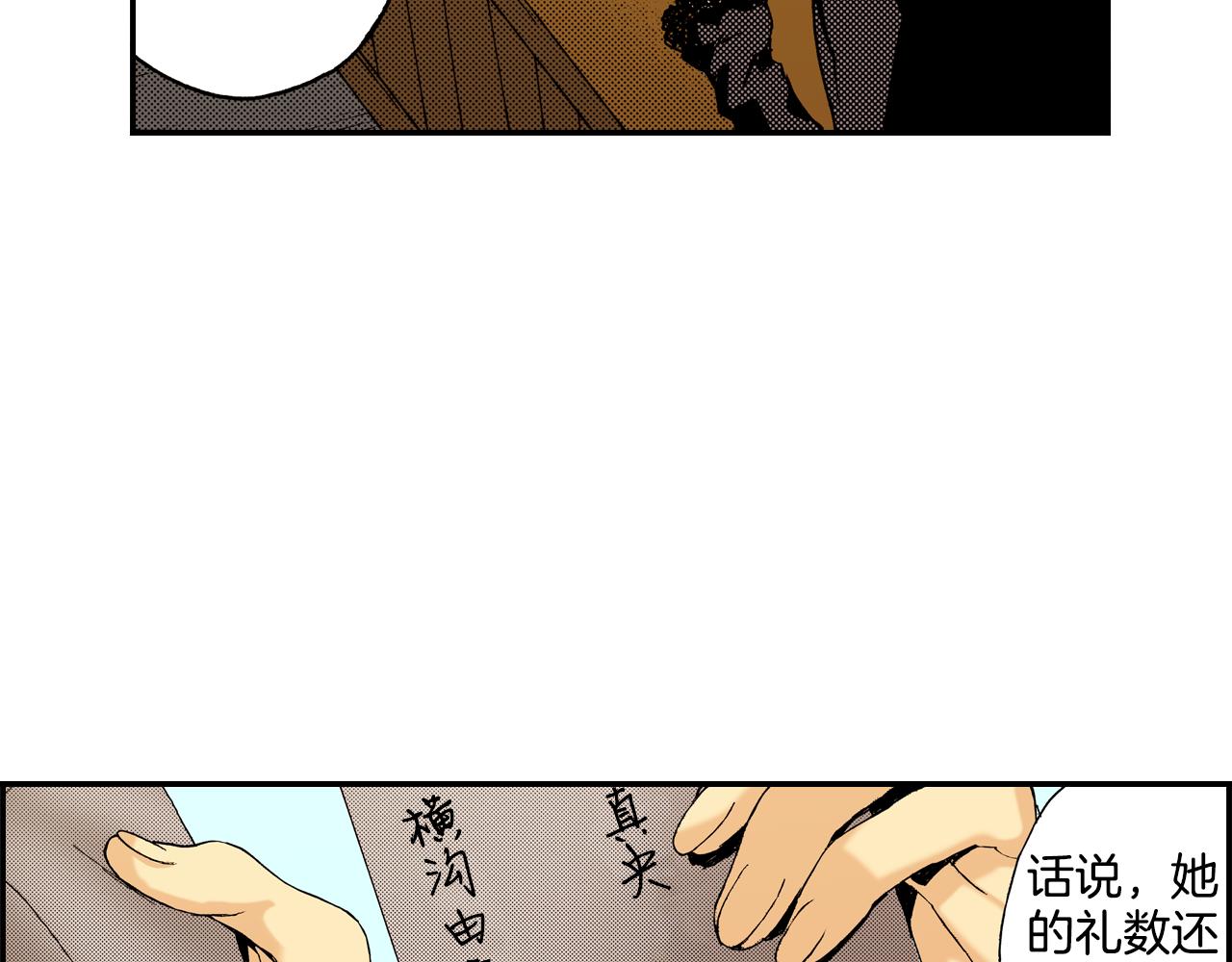 《琉璃宫梦幻古物店》第11话 杯子(上) 第10页