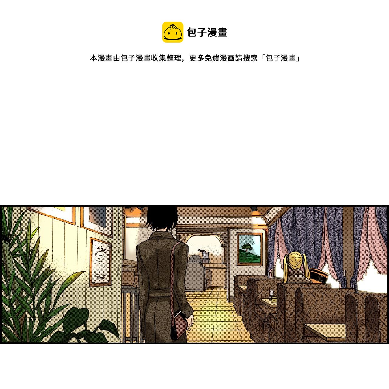 《琉璃宫梦幻古物店》第11话 杯子(上) 第13页