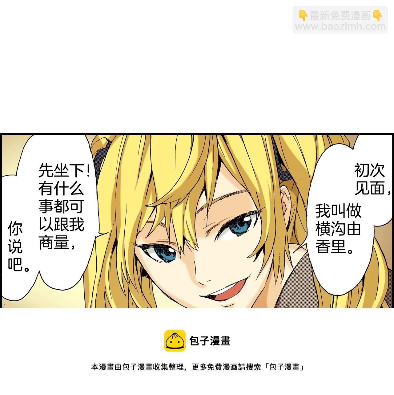 《琉璃宫梦幻古物店》第11话 杯子(上) 第17页