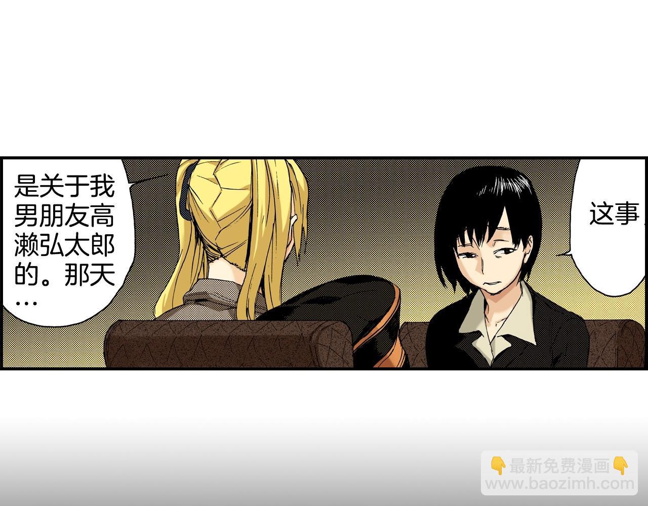 《琉璃宫梦幻古物店》第11话 杯子(上) 第19页
