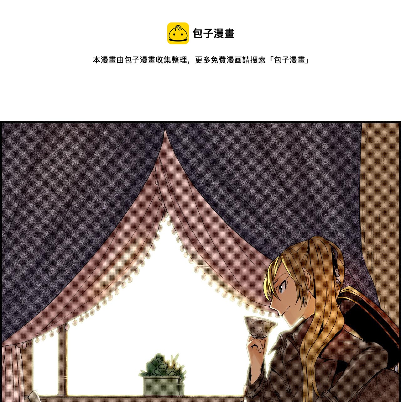 《琉璃宫梦幻古物店》第11话 杯子(上) 第1页
