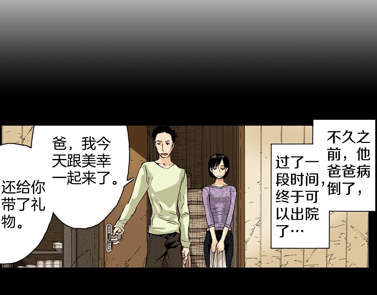 《琉璃宫梦幻古物店》第11话 杯子(上) 第20页