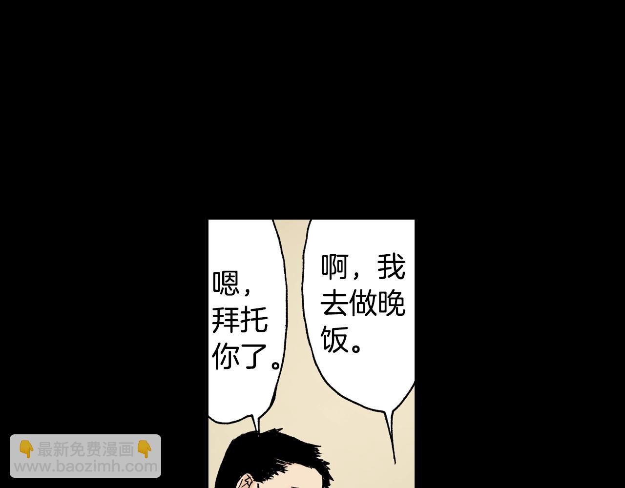 《琉璃宫梦幻古物店》第11话 杯子(上) 第23页