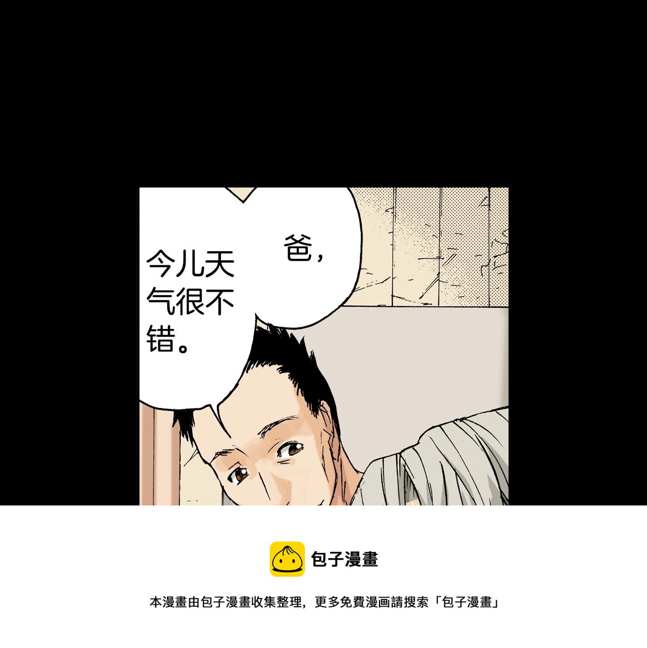 《琉璃宫梦幻古物店》第11话 杯子(上) 第25页