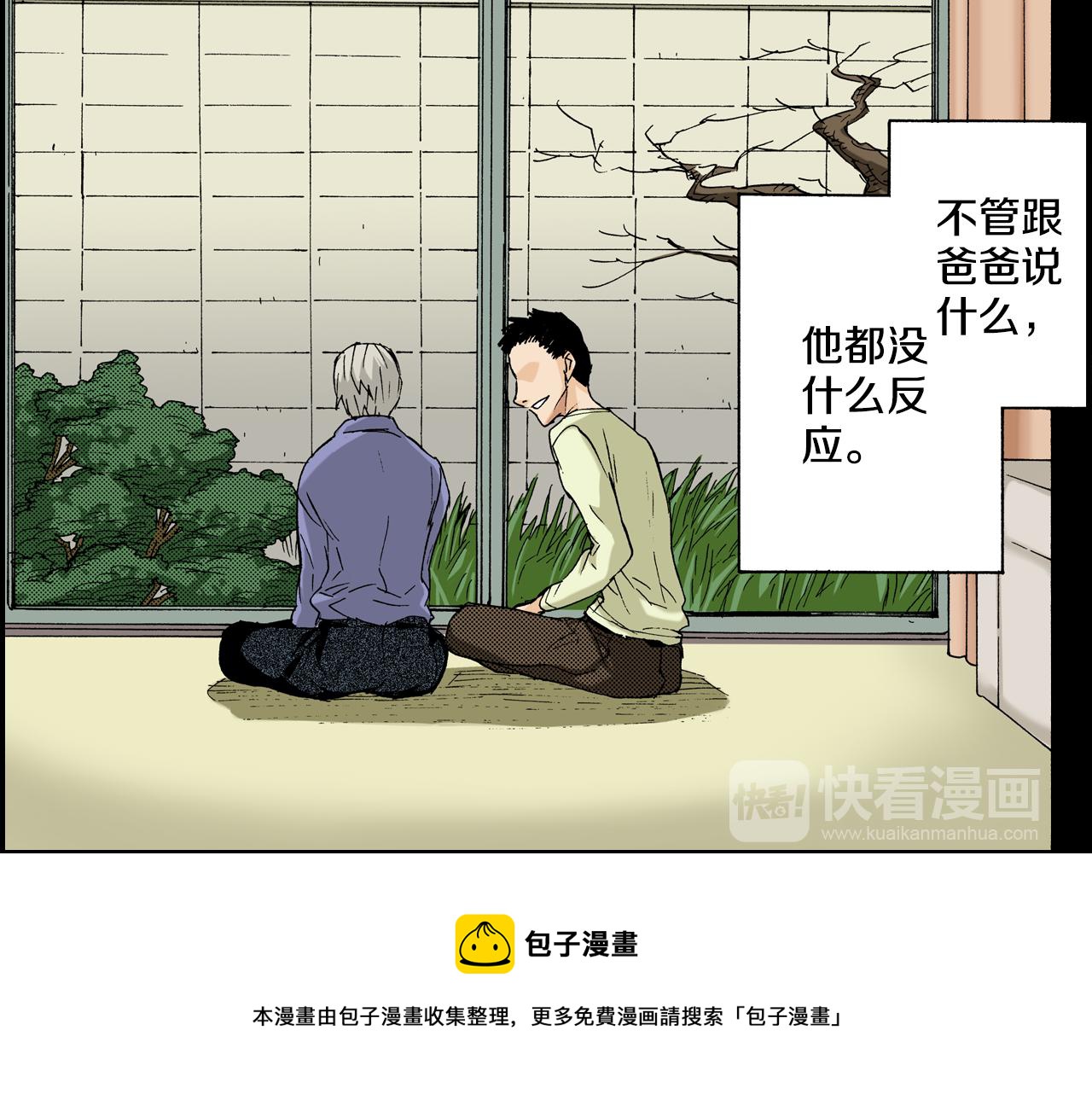 《琉璃宫梦幻古物店》第11话 杯子(上) 第29页