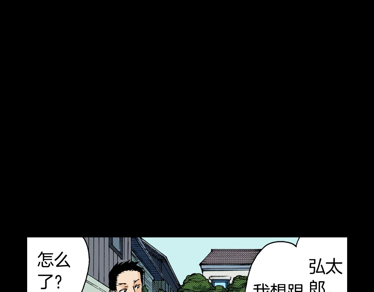 《琉璃宫梦幻古物店》第11话 杯子(上) 第30页