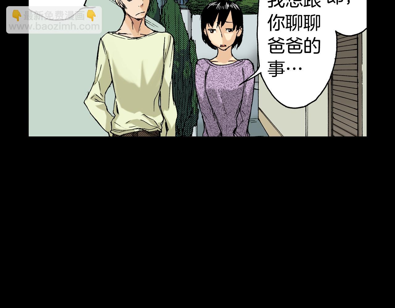《琉璃宫梦幻古物店》第11话 杯子(上) 第31页