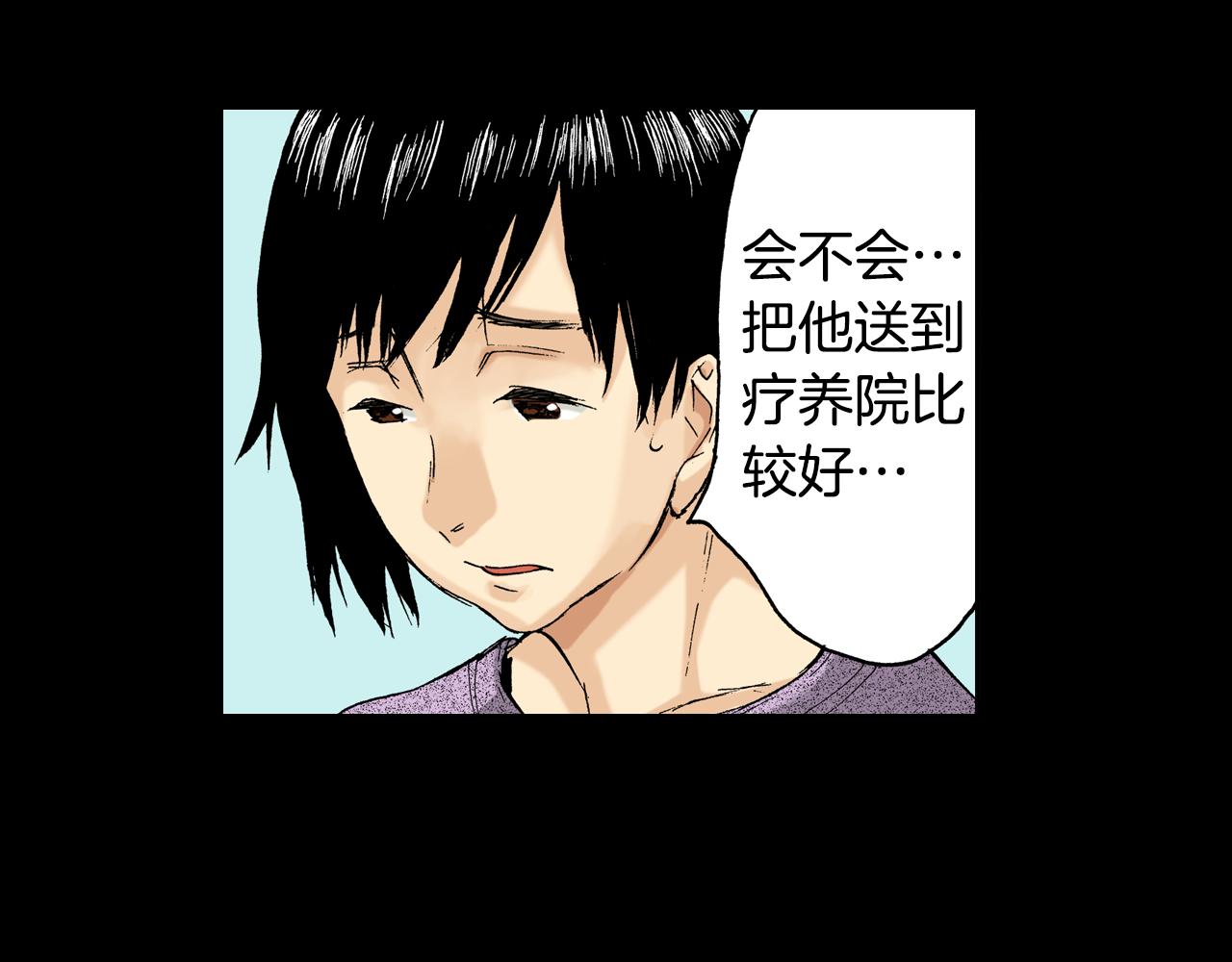 《琉璃宫梦幻古物店》第11话 杯子(上) 第32页