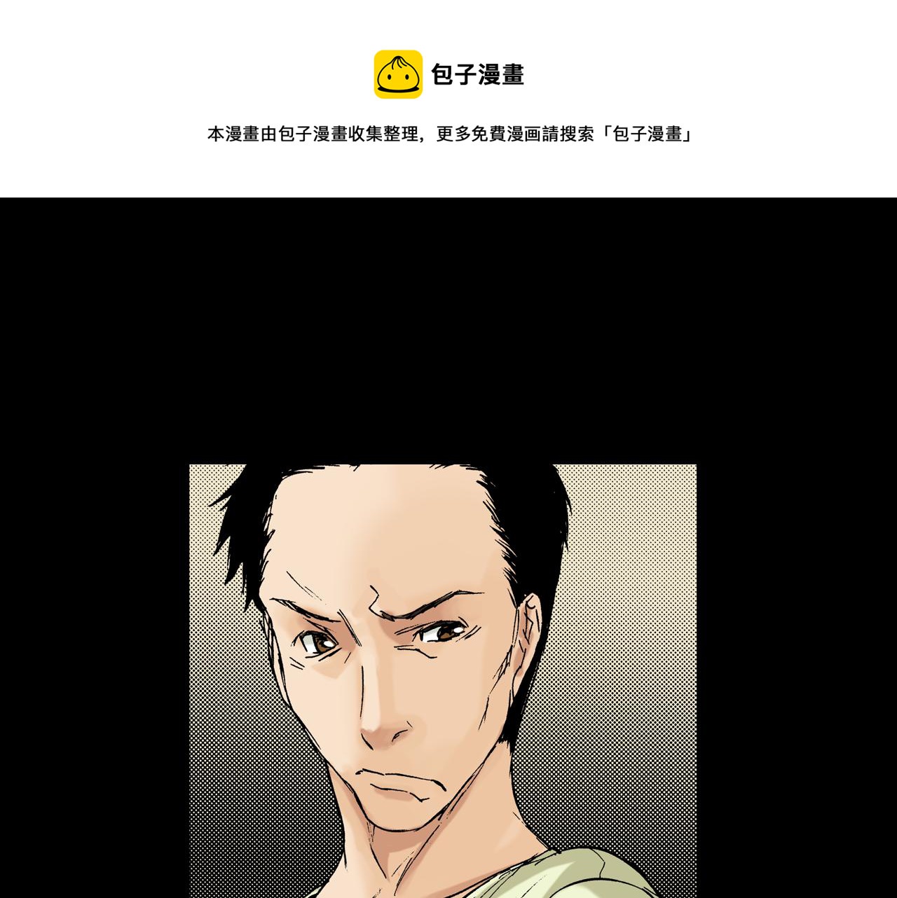 《琉璃宫梦幻古物店》第11话 杯子(上) 第33页