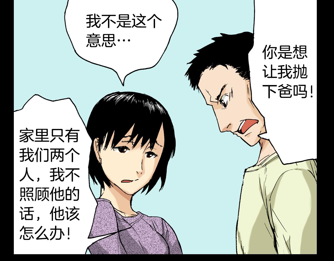 《琉璃宫梦幻古物店》第11话 杯子(上) 第35页